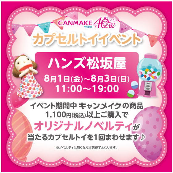 https://nagoya-matsuzakaya.hands.net/item/15ee2a6221b386616fc93fe8b51d2c17703f2f96.jpg
