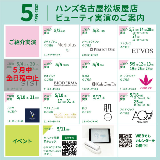 https://nagoya-matsuzakaya.hands.net/item/6961a55ca2c680dd7f948548892280bba60a883d.jpg