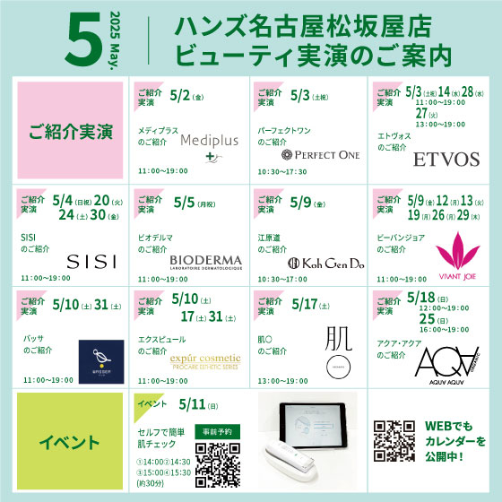 https://nagoya-matsuzakaya.hands.net/item/733ae324f2b39ff6c5513a7aa986ae059d1ef633.jpg