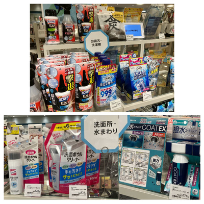 風呂水回り.jpg