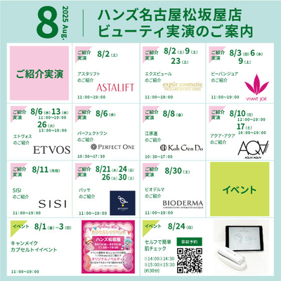 202508ビュートピ.jpg