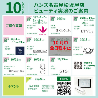 ビュートピ202510変更.jpg