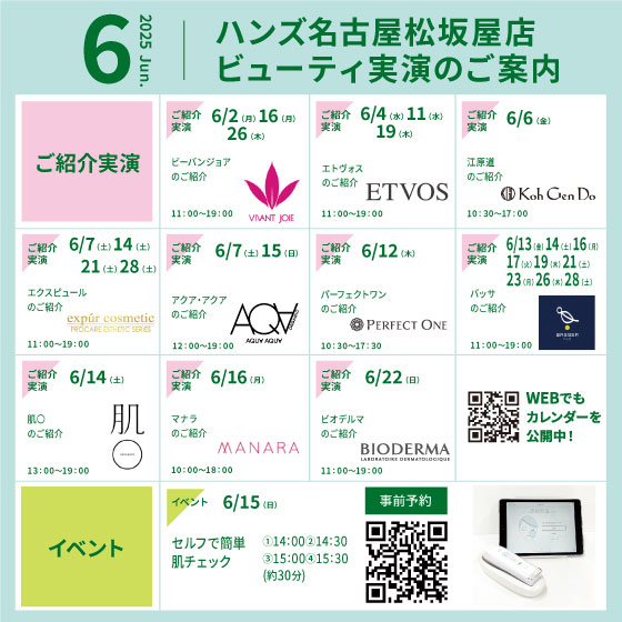 https://nagoya-matsuzakaya.hands.net/item/c02c02096d9ba160b21b12062adb61c17273330d.jpg
