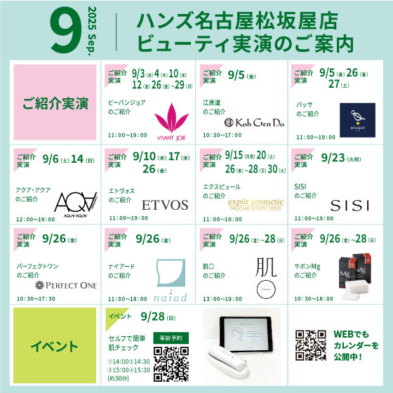 https://nagoya-matsuzakaya.hands.net/item/cdf9707656f1b3570e95236befdb6572ff389b24.jpg