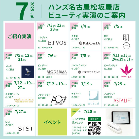 https://nagoya-matsuzakaya.hands.net/item/f0f2ab2a575e68874fc4ff72c581612e119587dc.jpg